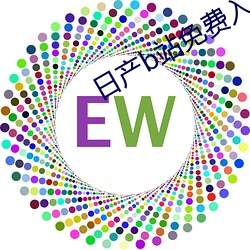 日産b站免費入口