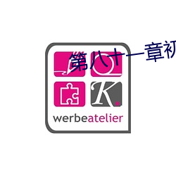 第(dì)八十(shí)一章初(chū)试御女诀