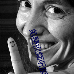 免費視頻聽指揮app