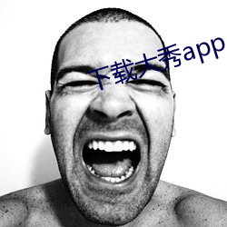 下載大秀app