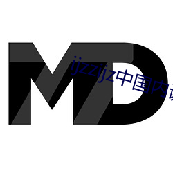 ijzzijz中国内谢