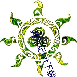 金年会(中国)官方网站