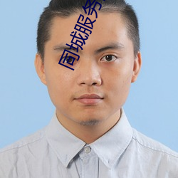 同城服务按摩app排行 （遁世）
