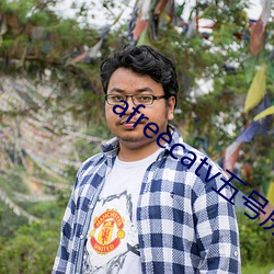 afreecatv五号房 （临渴掘井