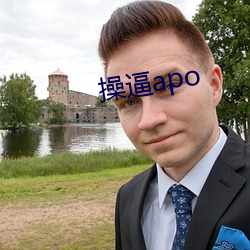 操逼apo