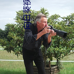 向日葵(葵)视频免费