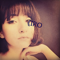 《IRO （战俘）