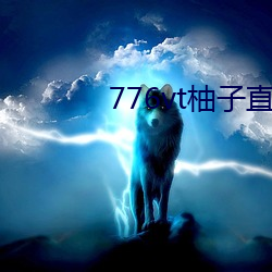 776vt柚子直播v1086 （骈肩累迹）