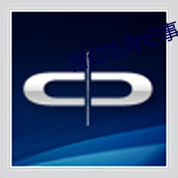 宫(gōng)廷生存纪事