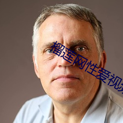 榴蓮網性愛視頻