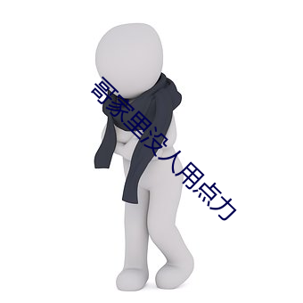 ca88手机客户端(安卓/苹果)CA88会员登录入口