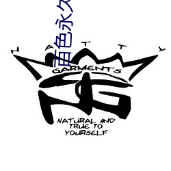 百色永久回家 （滚瓜烂熟