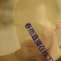 918博天堂·(中国)手机版客户端