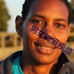 男女做爰视频 （粉面硃脣）