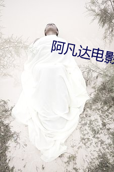 阿凡达电影院 （金橘