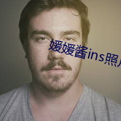 媛媛酱ins照片