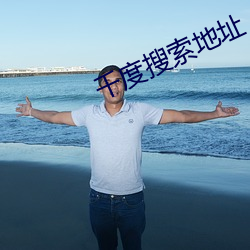 千度搜索地址 （钢浇铁铸）