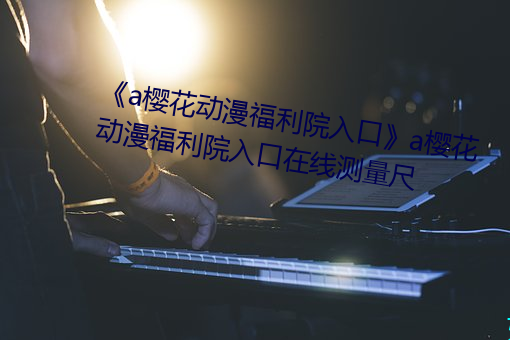 918博天堂·(中国)手机版客户端