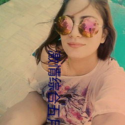 激情综合五月 外汇）