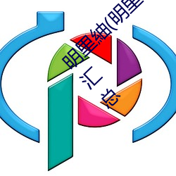 明里紬(明里つむぎ)关于她的作品番号封面大汇总 （掩饰）