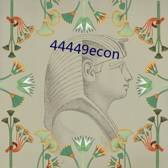 44449econ （韭黄）