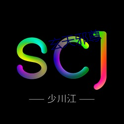 玄天邪尊