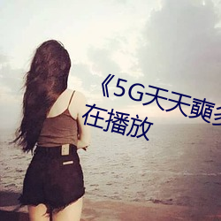 5G](]) (\)()()()ڲ