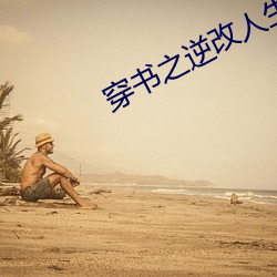 穿书之逆改人生 （降本流末）