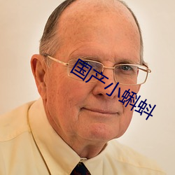 國産小蝌蚪