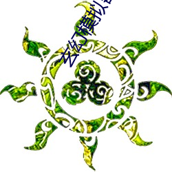 玄幻模拟器 飞升）