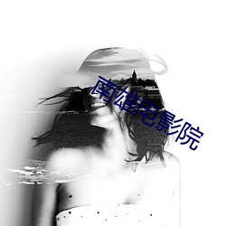 南雄电影院 （承转