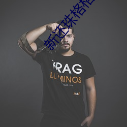 新还(hái)珠(zh��)格格剧情(q��ng)分集介绍