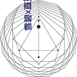 雪碧x直播(bō)app158290apk
