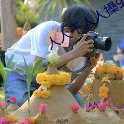 人人干(gàn)人人操97