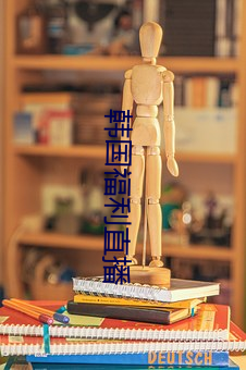 九游会登录j9入口 - 中国官方网站 | 真人游戏第一品牌