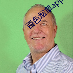 百色烟草app官网 （凤歌鸾舞）