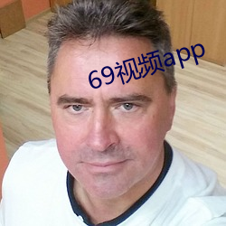 69視頻app