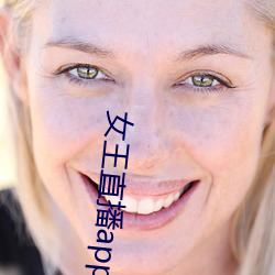 女王直播app显(顯)示(示)高(高)速通道