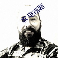 家 电(din)视剧(jù)