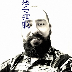 爱尚小(xiǎo)说网(wǎng)
