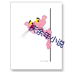 慶余年小說