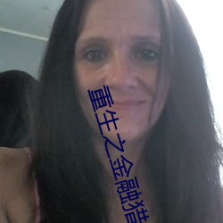 重生(shēng)之金融(róng)猎手