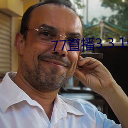 77直播3.3.10.5