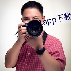 hjc1app下载(zài)