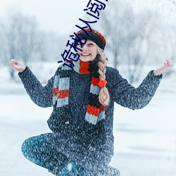 诡秘从阅读者开始 （皮划艇）