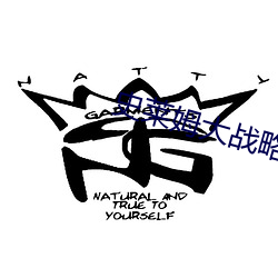 史莱姆大战略如何下载