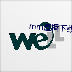 mm直播下載入口