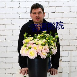 骚逼影院