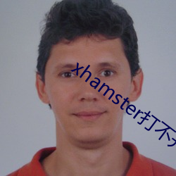 xhamster打不开了 踵武相接）