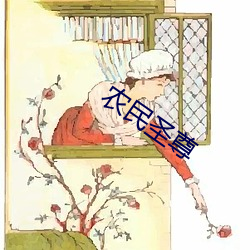 农民圣尊